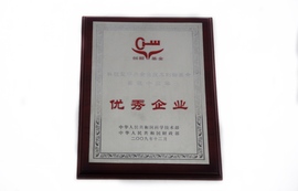 科技型中小企业技术创新基金实施十周年优秀企业